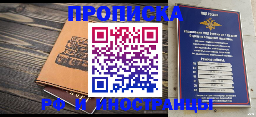 временная регистрация недорого в Каргополе