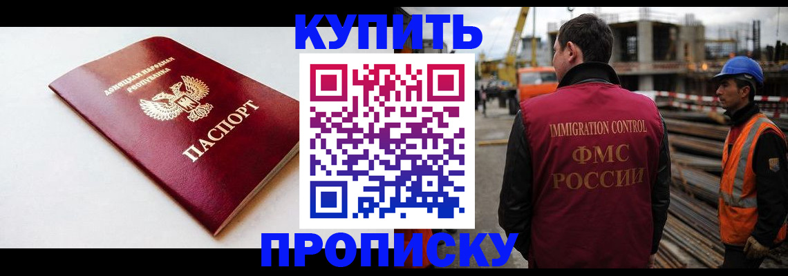 временная регистрация недорого в Каргополе