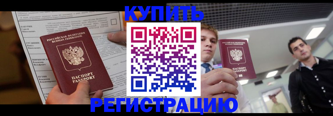 прописка гарантия в Каргополе
