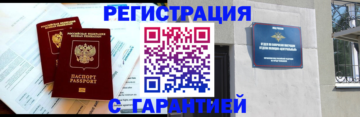 временная регистрация гарантия в Каргополе