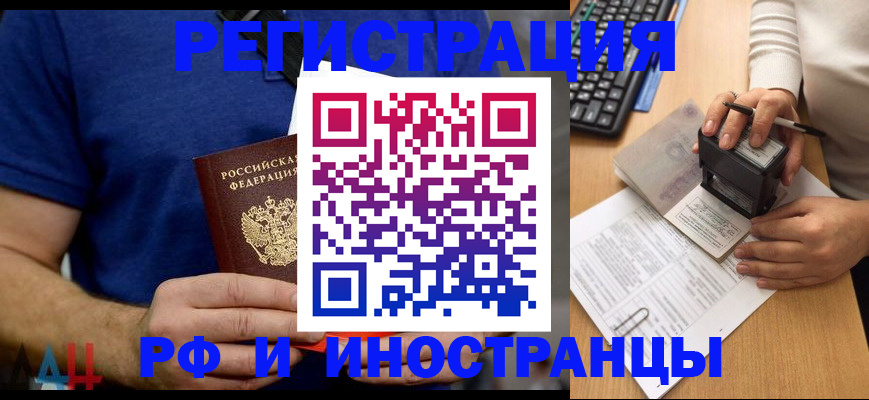 временная регистрация собственник в Каргополе