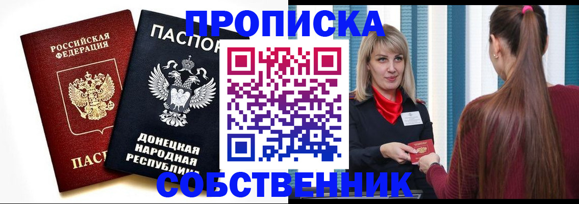 прописка для школы в Каргополе